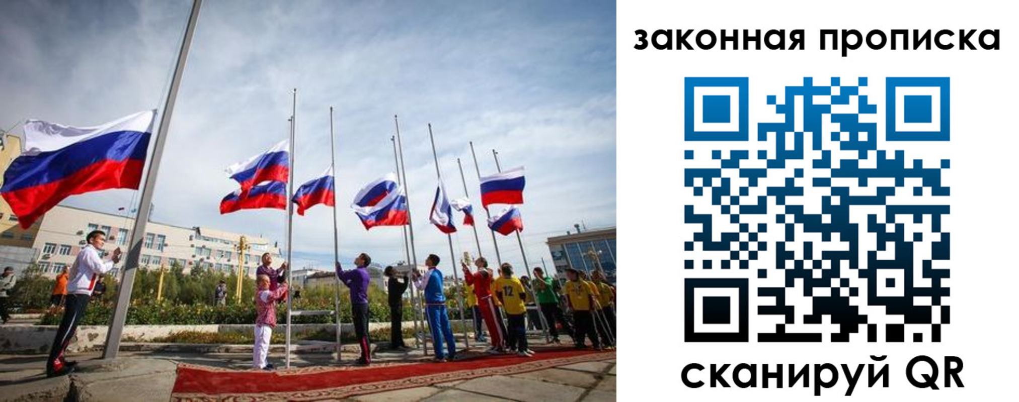 прописка законно в Санкт-Петербурге